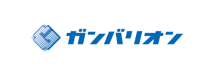 ガンバリオン