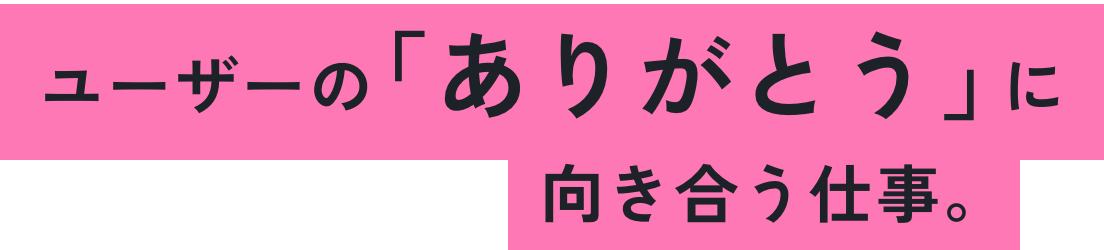 あなたのスキ！が活かせる仕事