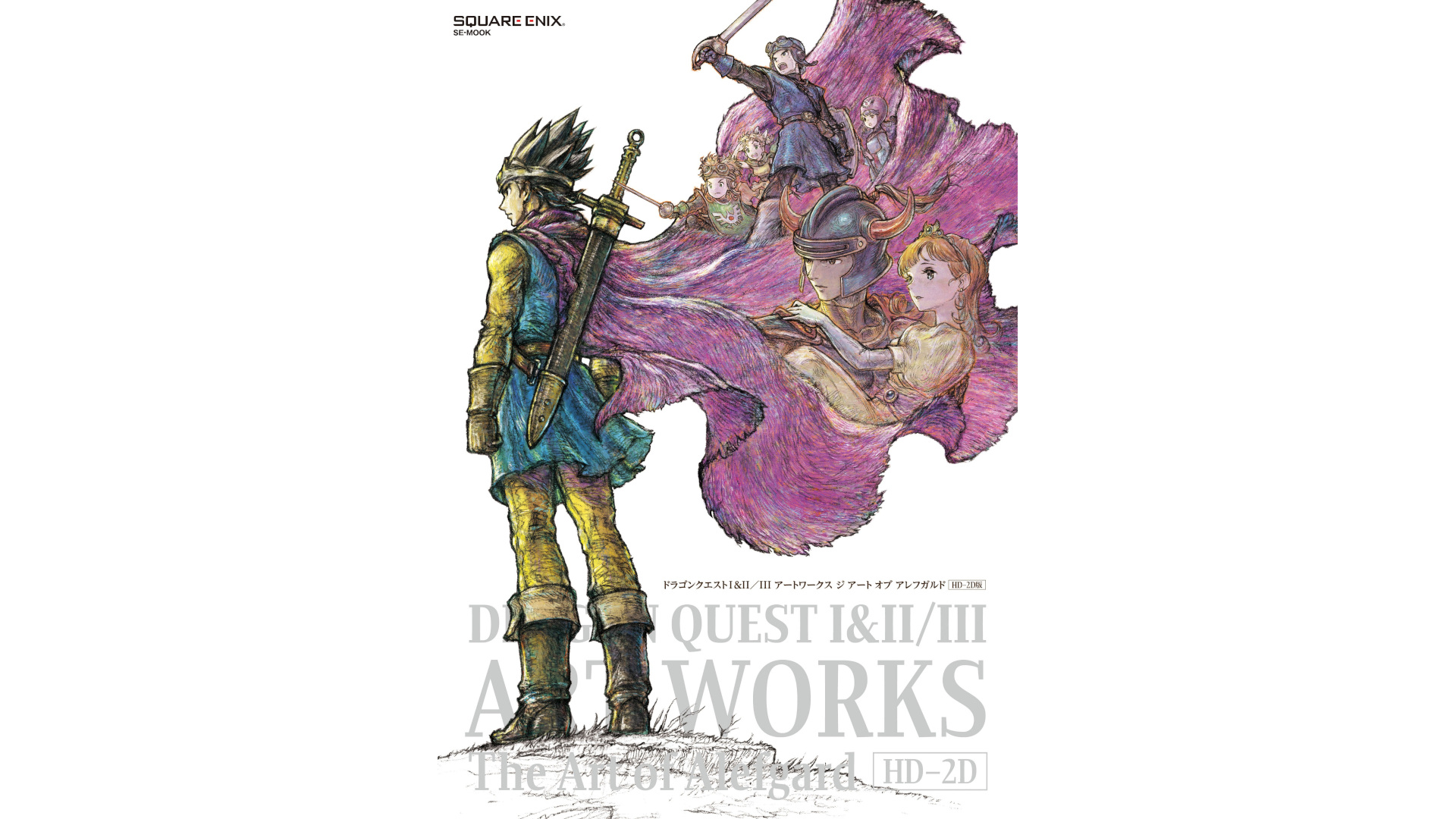 DRAGON QUEST I&II/III ART WORKS The Art of Alefgard【HD-2D