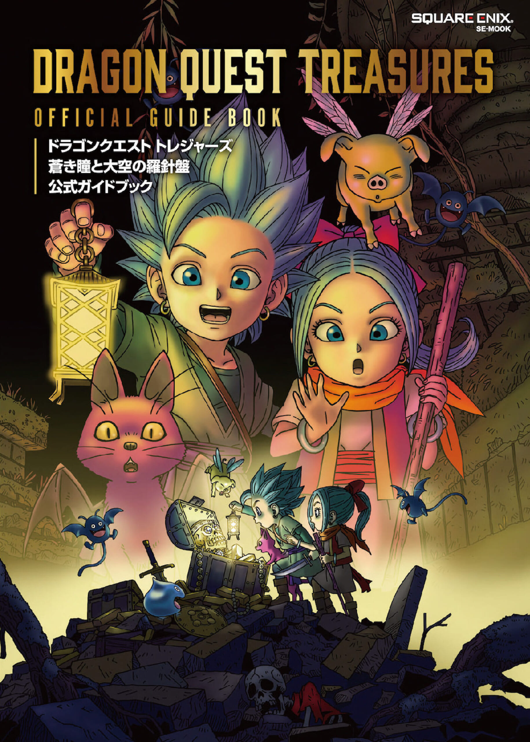 ドラゴンクエスト公式ガイドブック DRAGON QUEST ドラゴンクエスト 公式ガイドブック - メルカリ