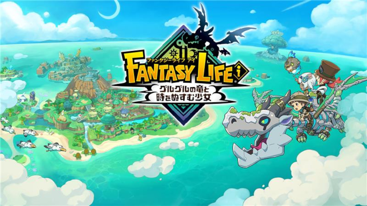 ファンタジーライフｉ ファンタジーライフ公式 (@L5_fantasylife) / X