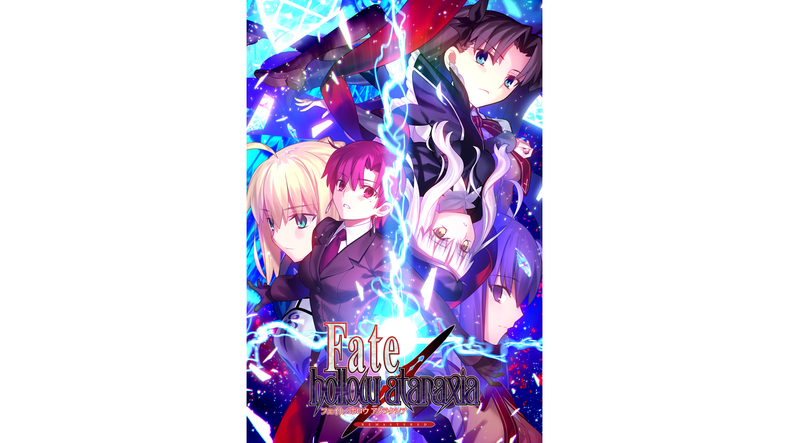 Fate/hollow ataraxia 3Dクリスタル fate-hollow-ataraxia-