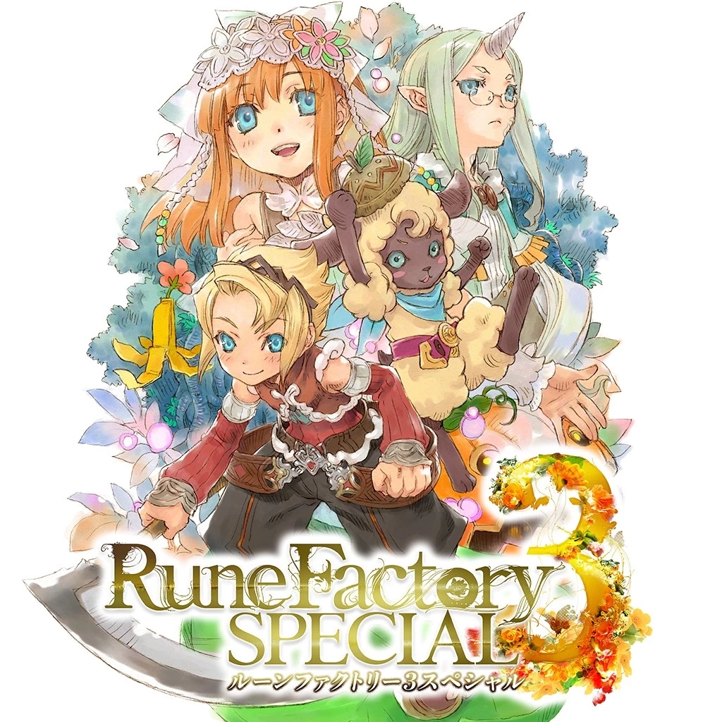 ルーンファクトリー3スペシャル - 株式会社デジタルハーツ